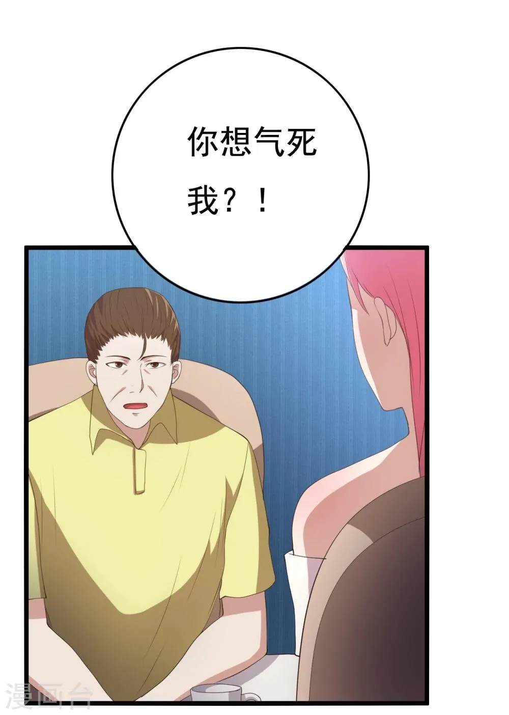 第9话 第12页