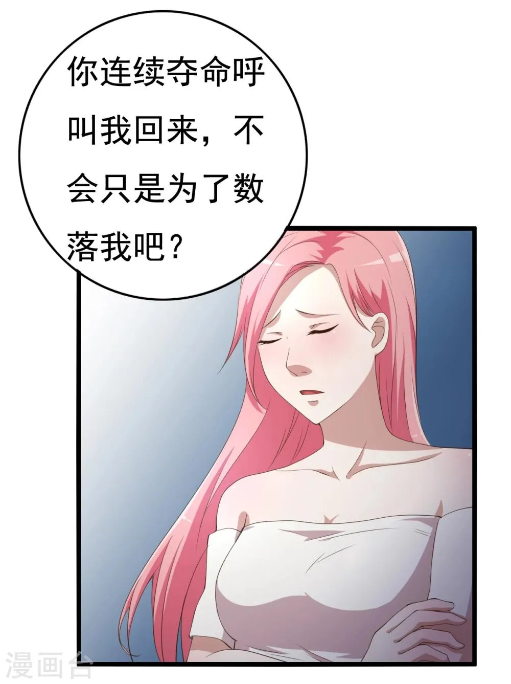 第9话 第13页