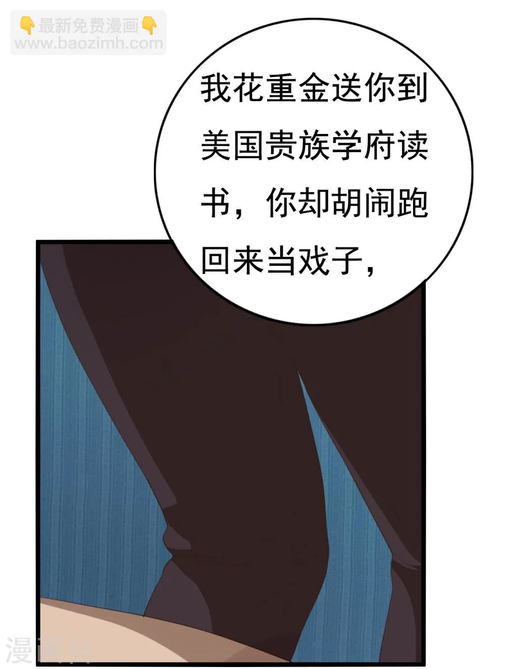 第9话 第14页