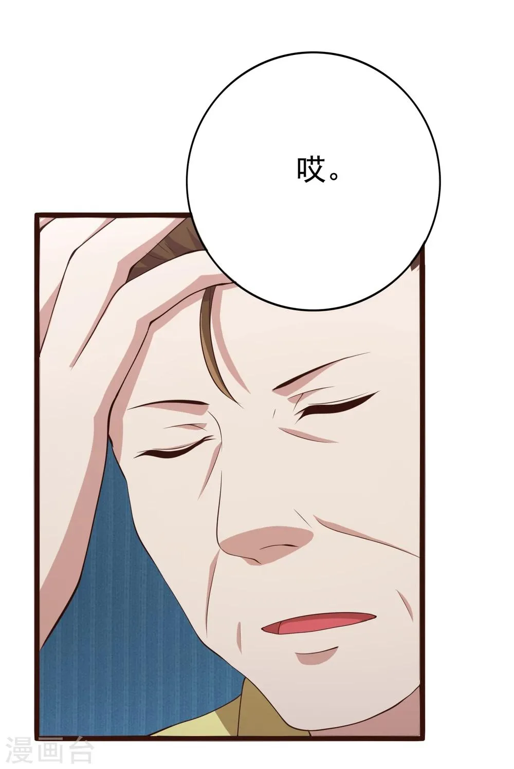 第9话 第33页