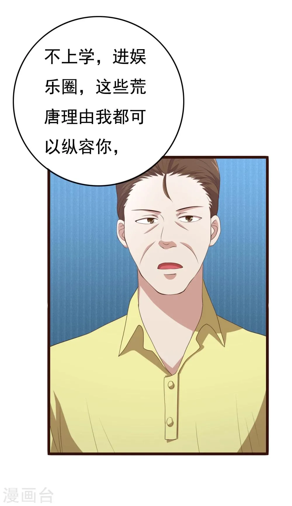第9话 第34页
