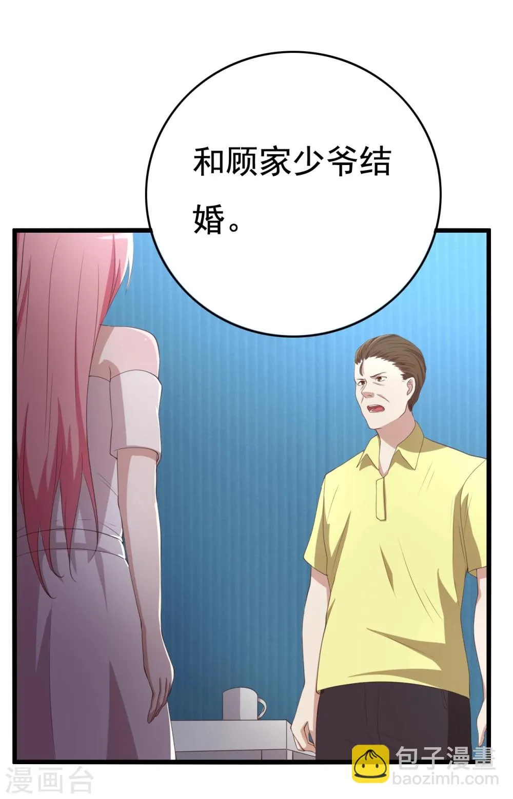 第9话 第38页
