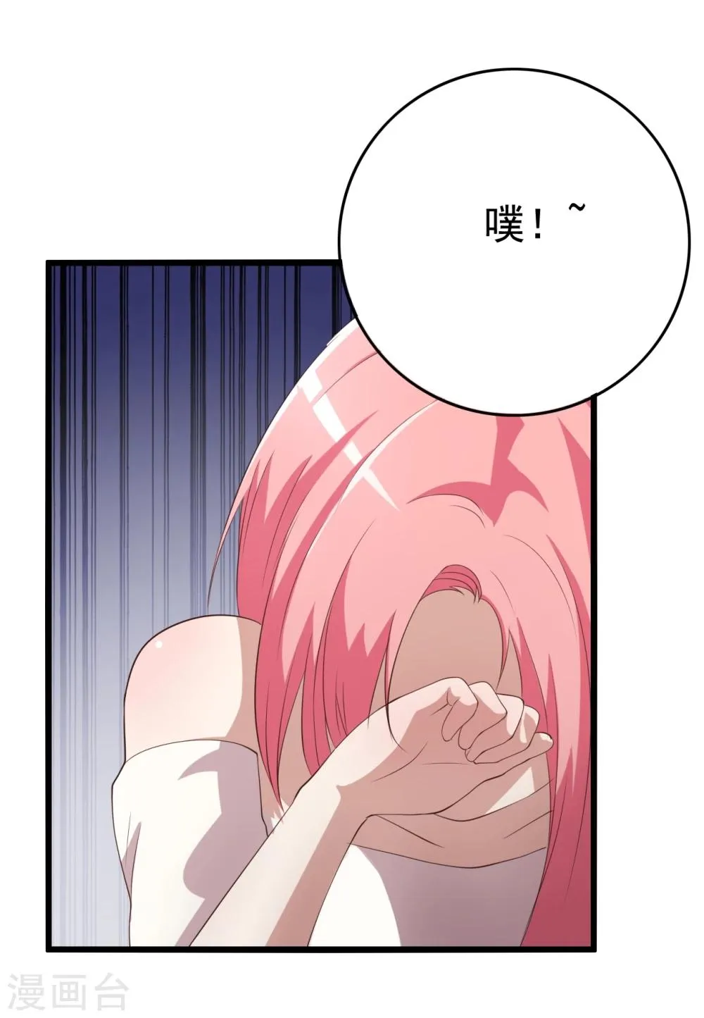 第9话 第41页