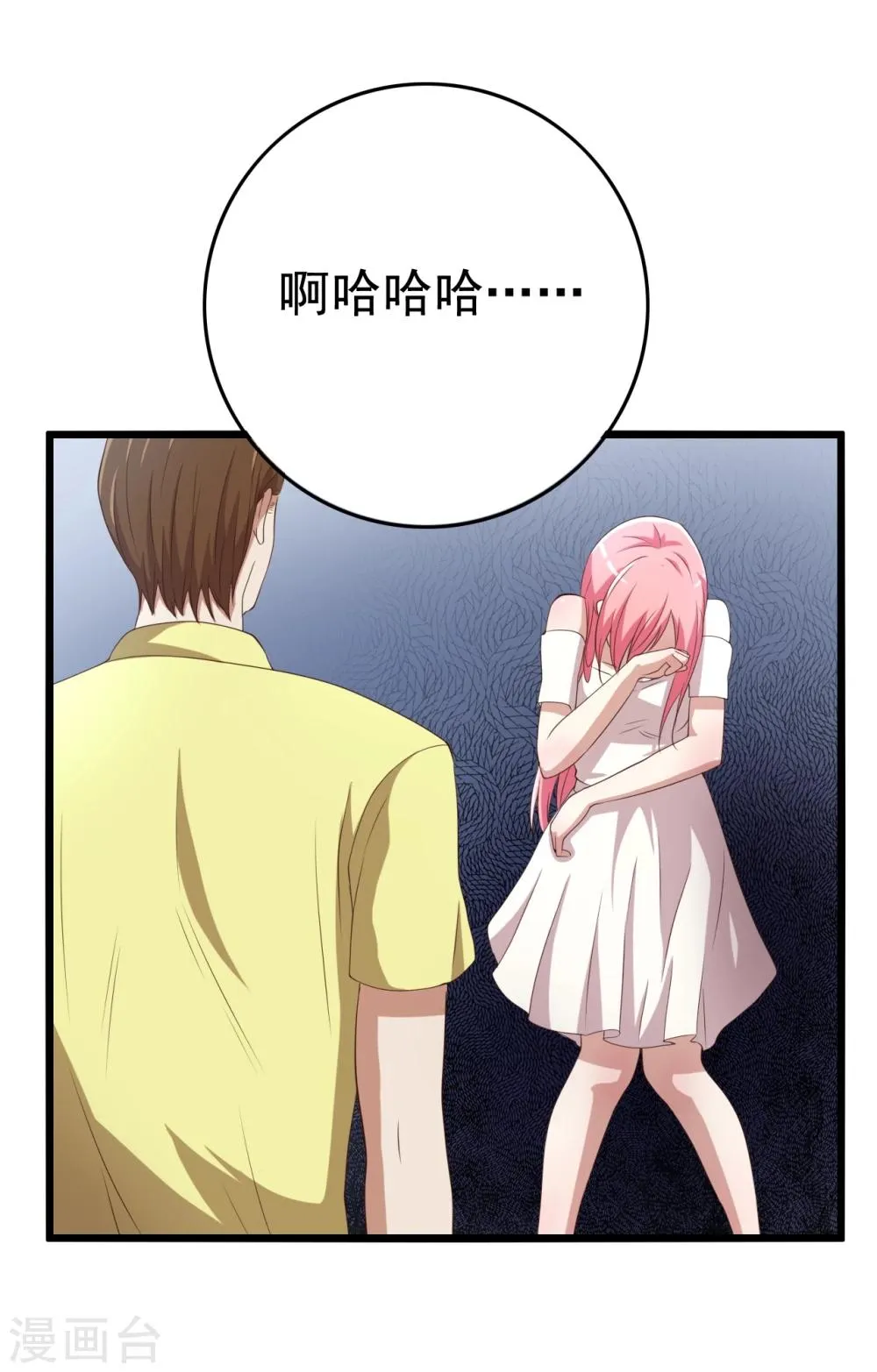 第9话 第42页