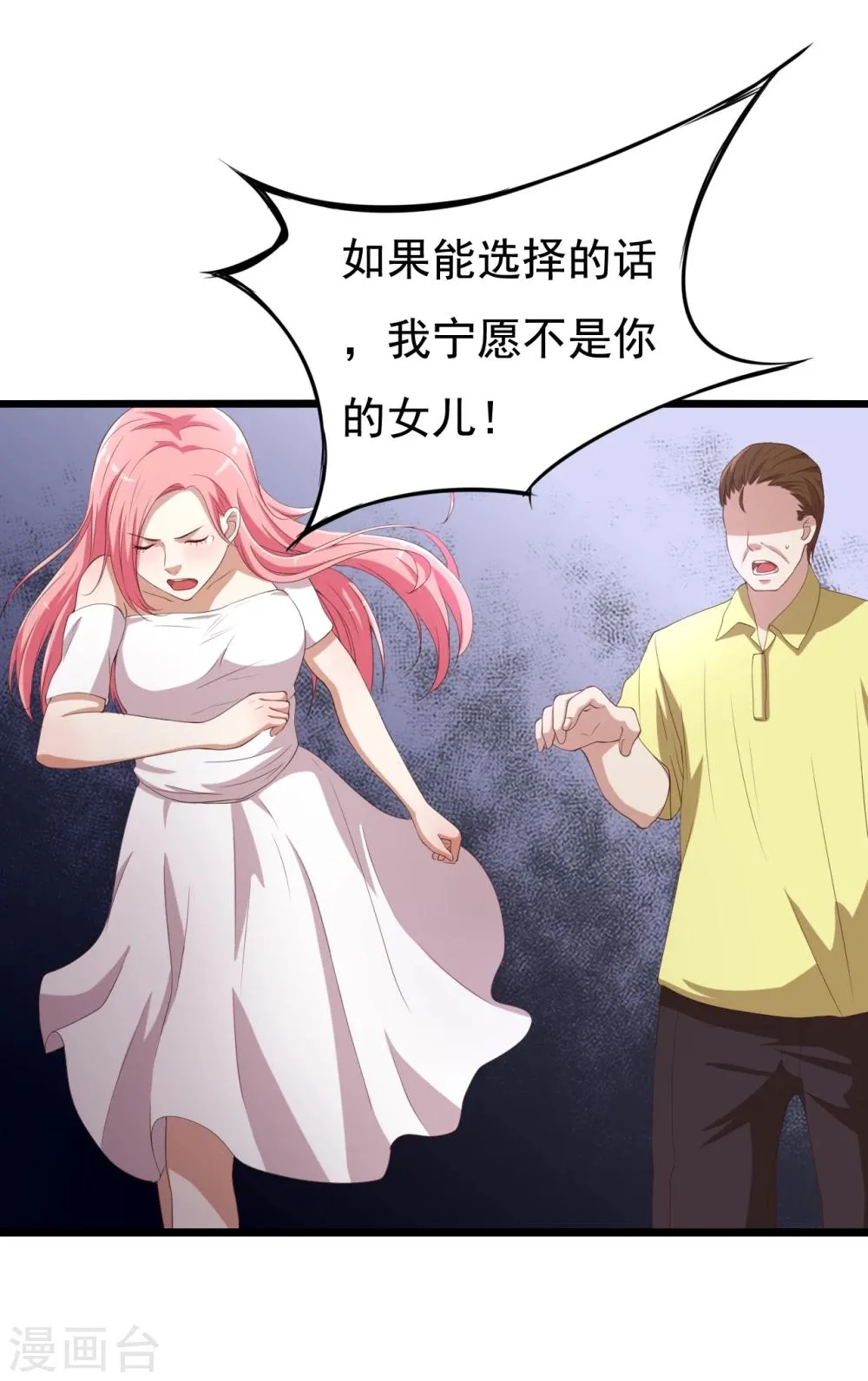 第9话 第50页