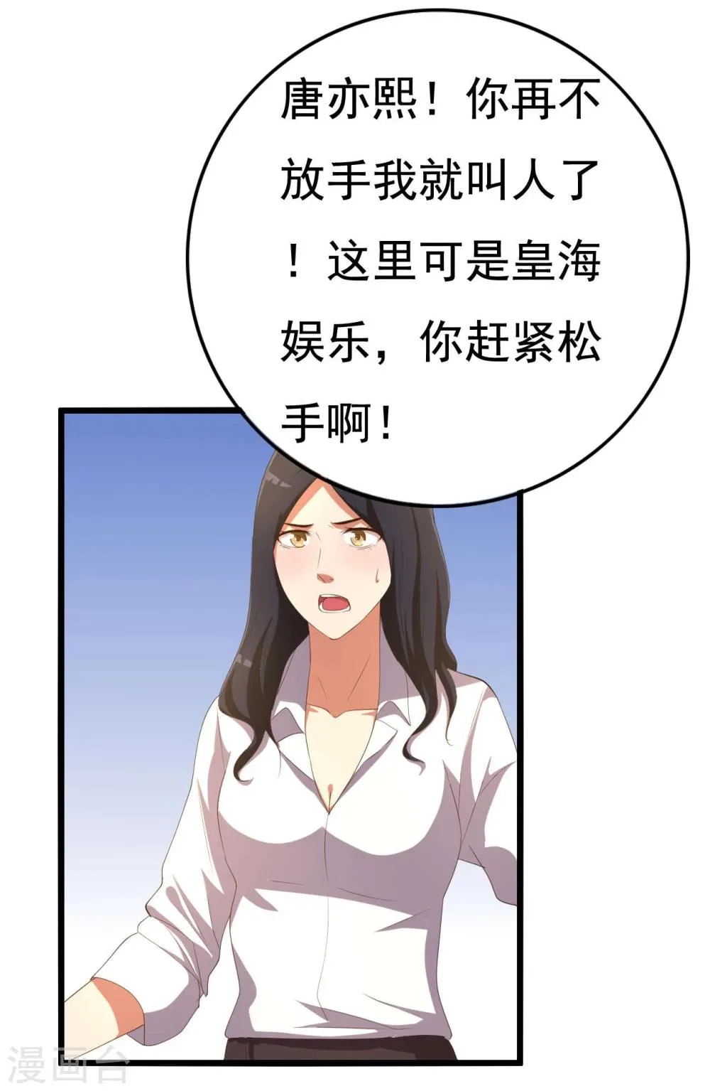 第12话 第21页