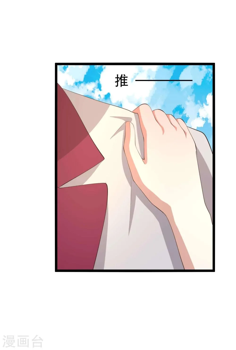 第12话 第28页