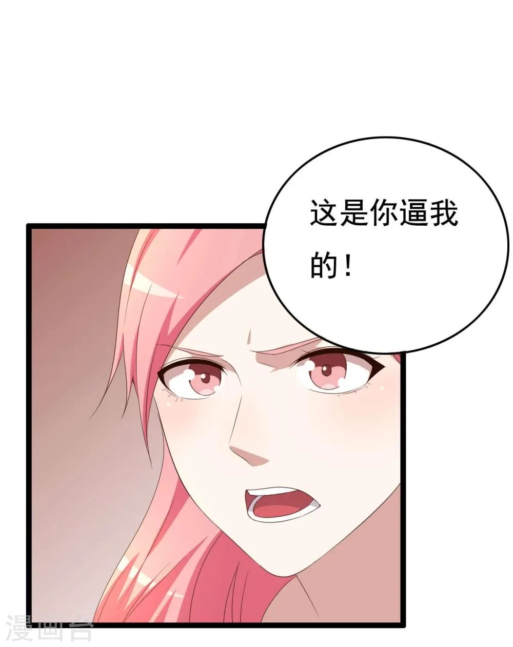 第12话 第52页
