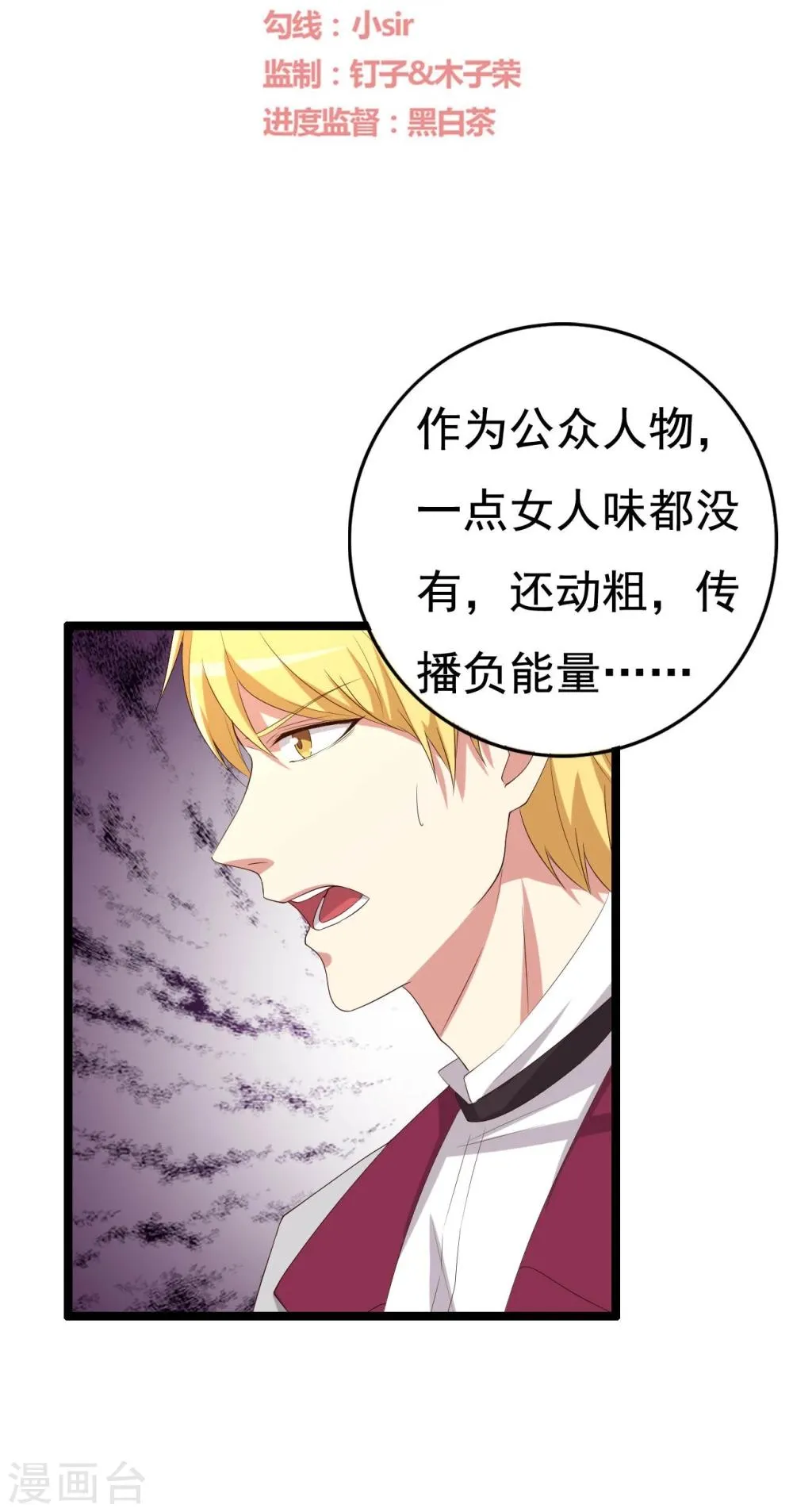第13话 第2页