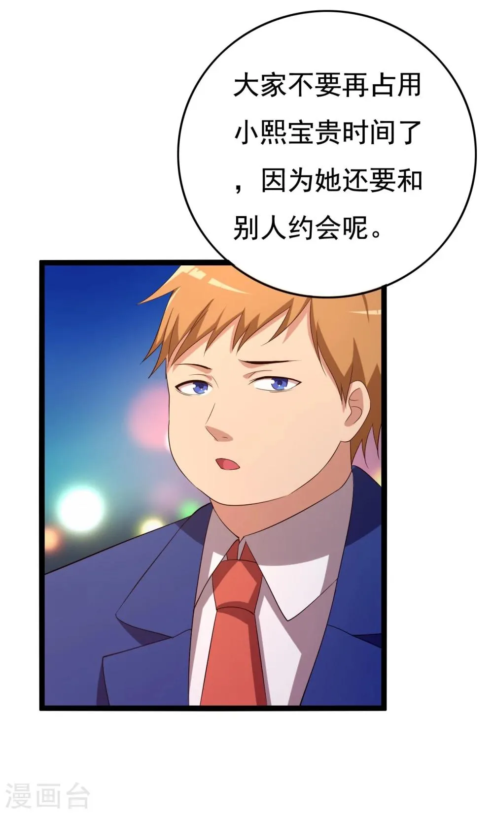 第14话 第7页