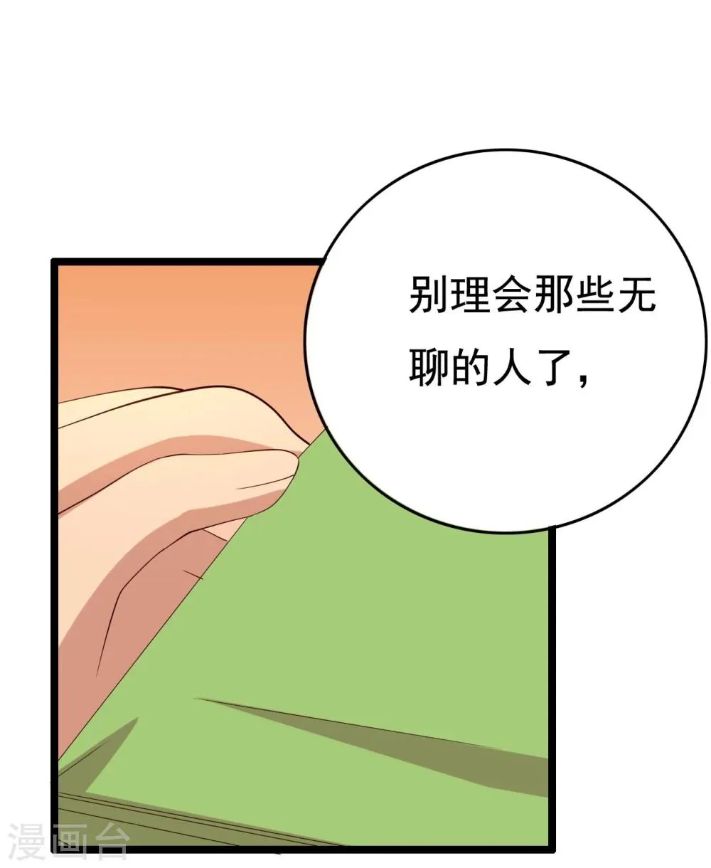 第14话 第42页