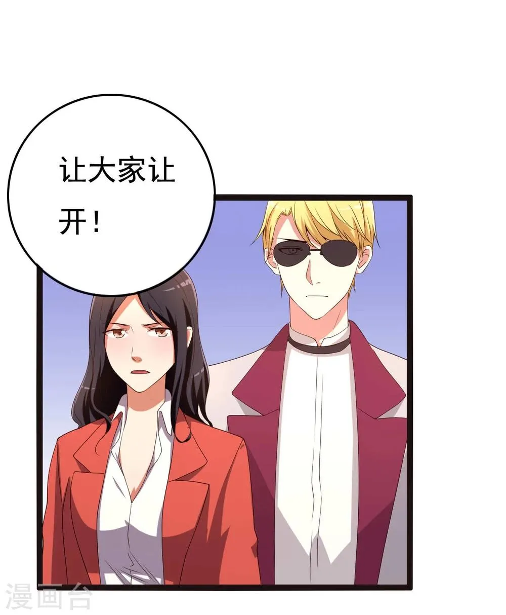 第16话 第23页