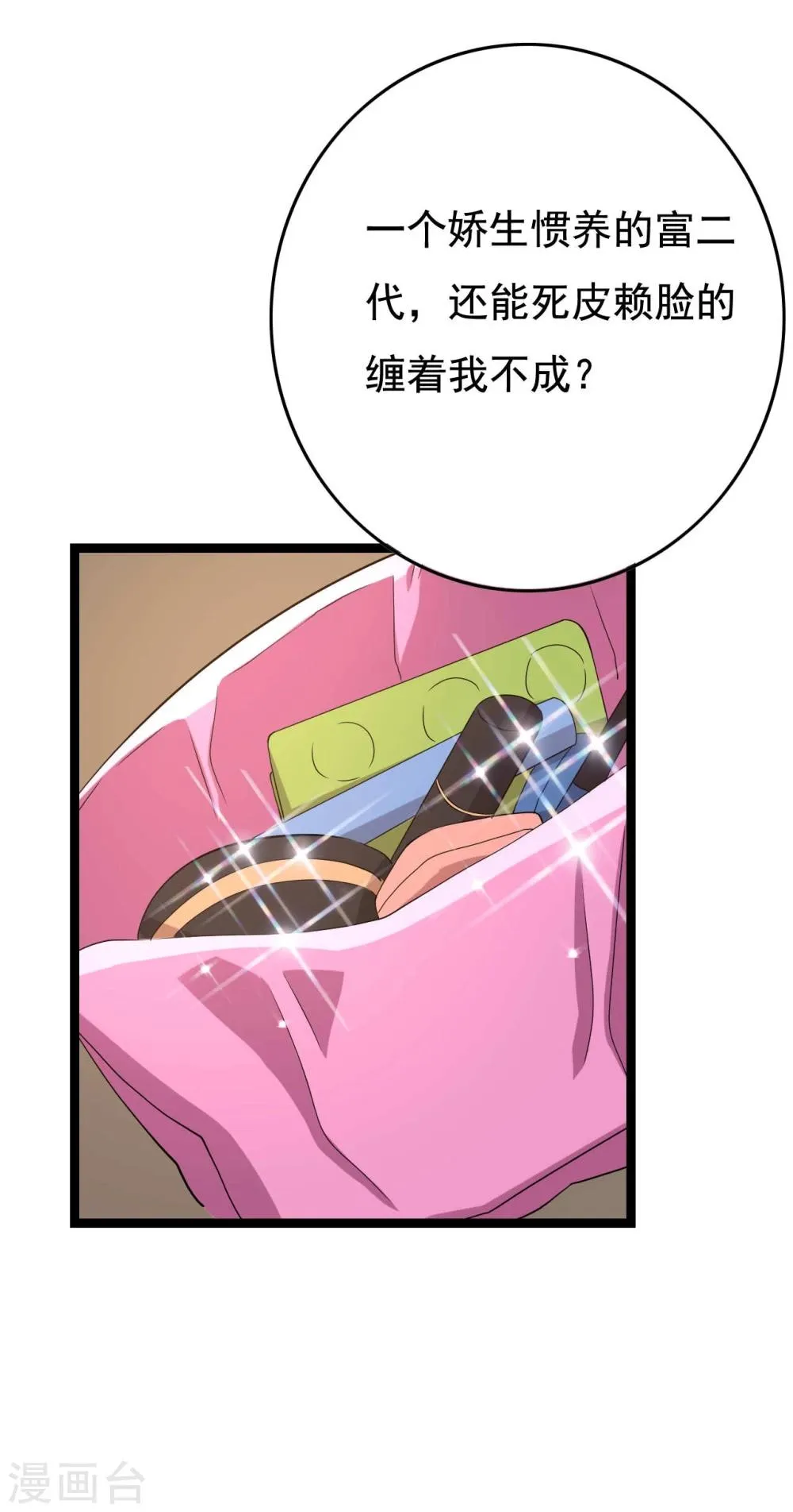 第19话 第26页