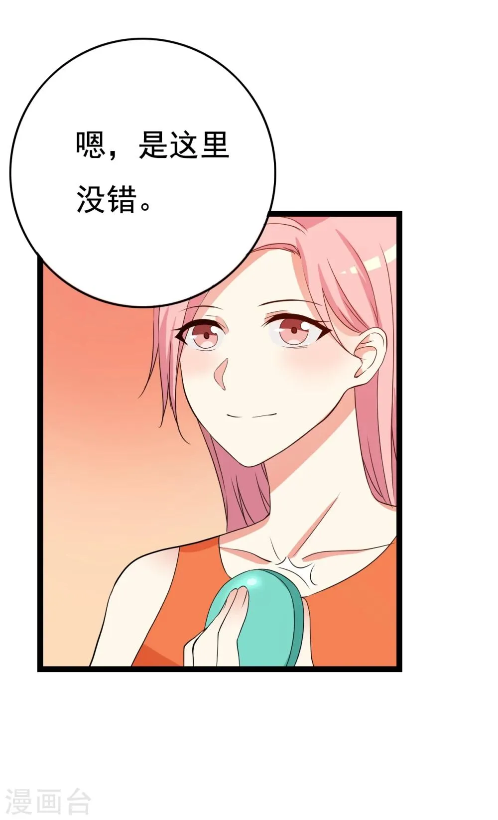 第21话 第38页