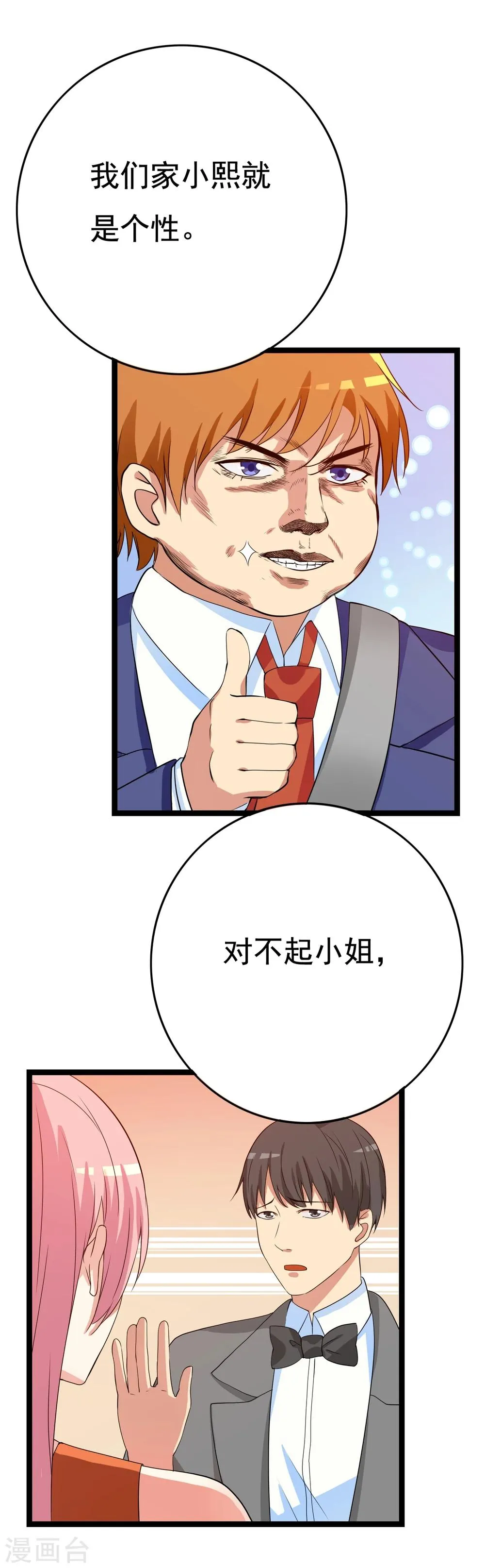 第21话 第41页