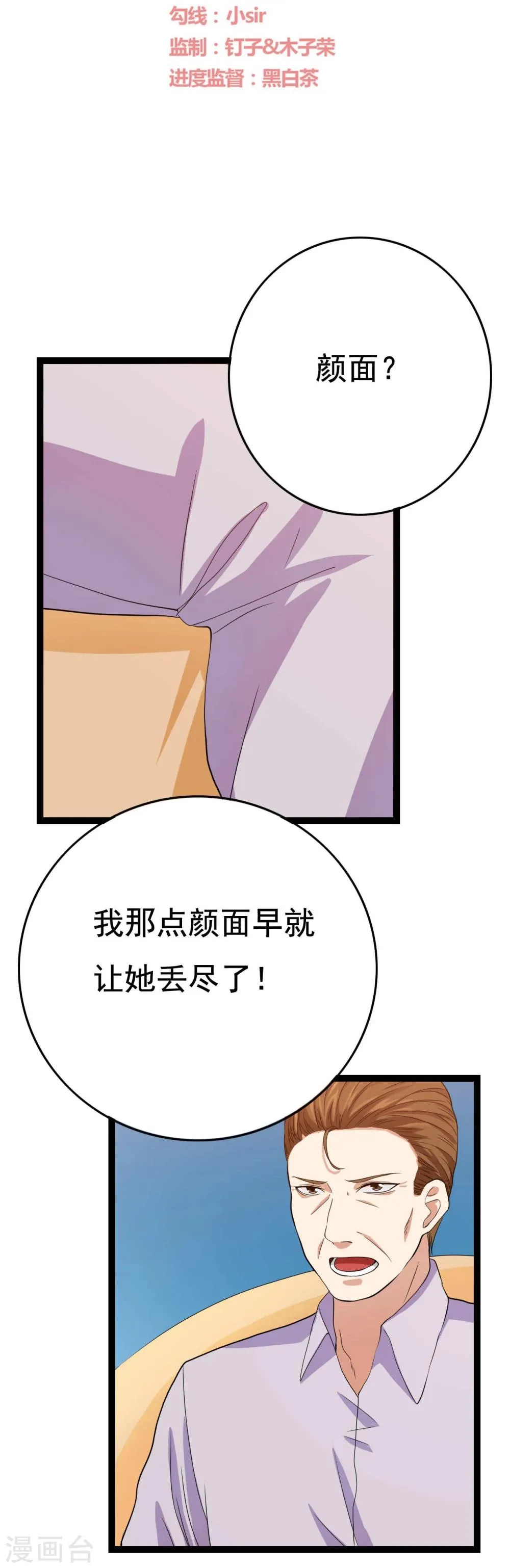 第23话 第2页