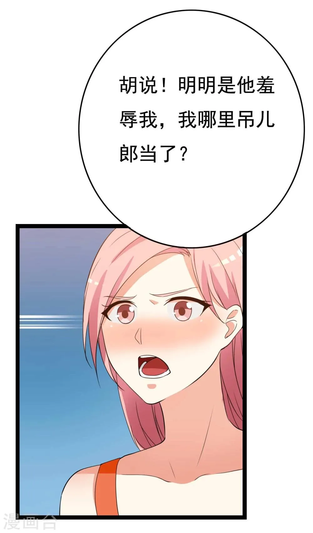 第23话 第3页