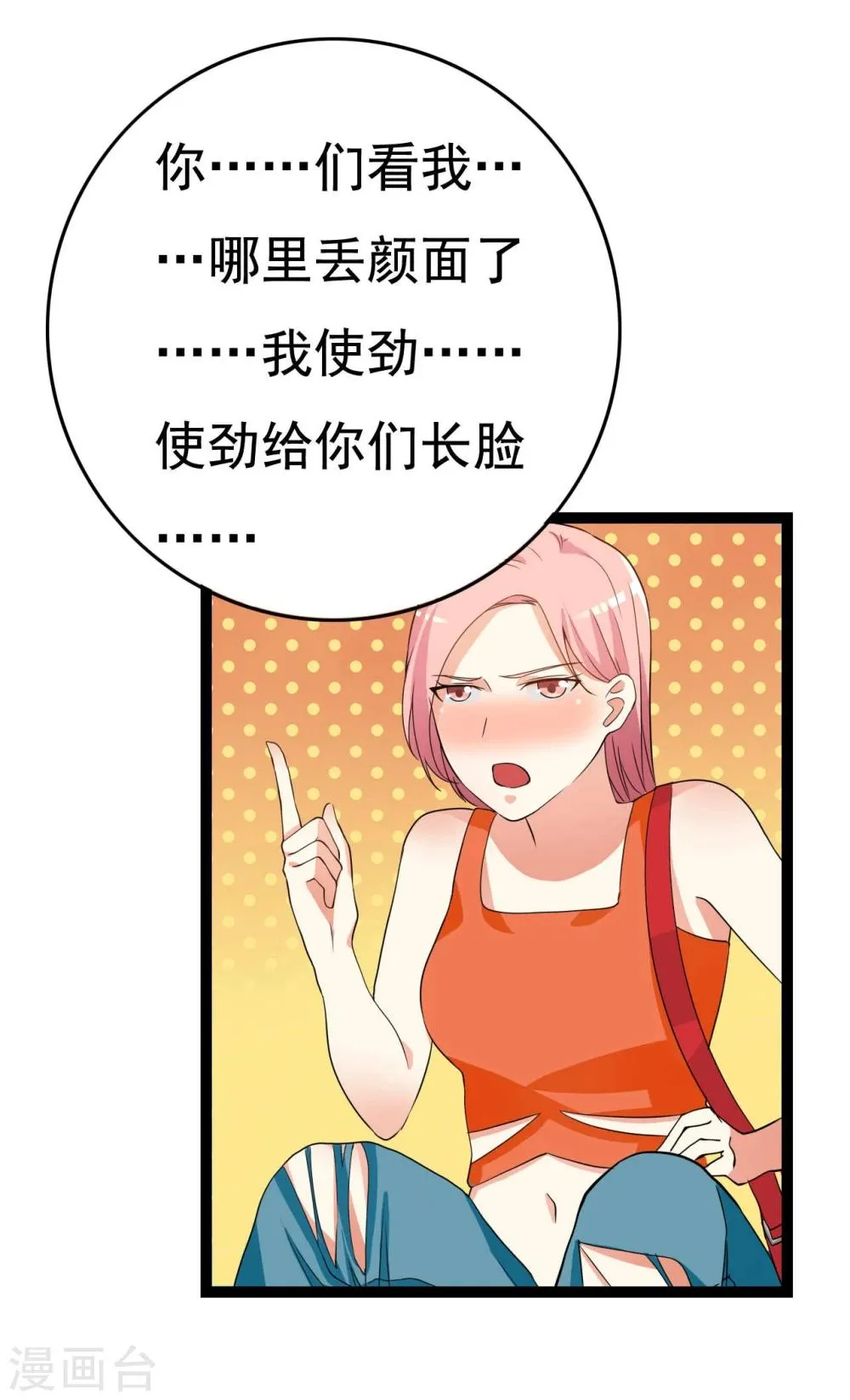 第23话 第4页