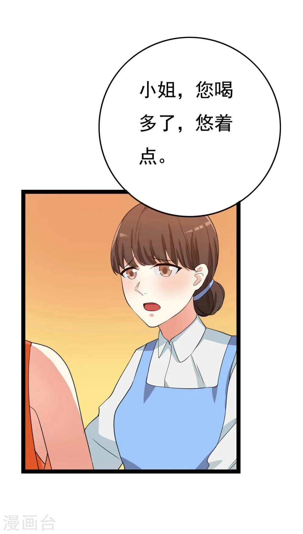 第23话 第5页