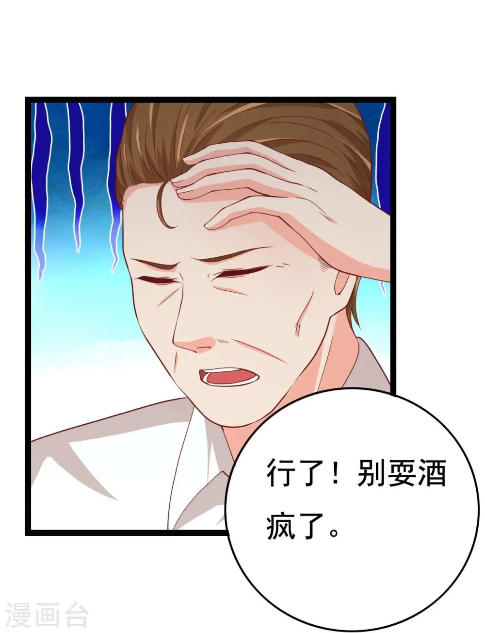 第23话 第6页