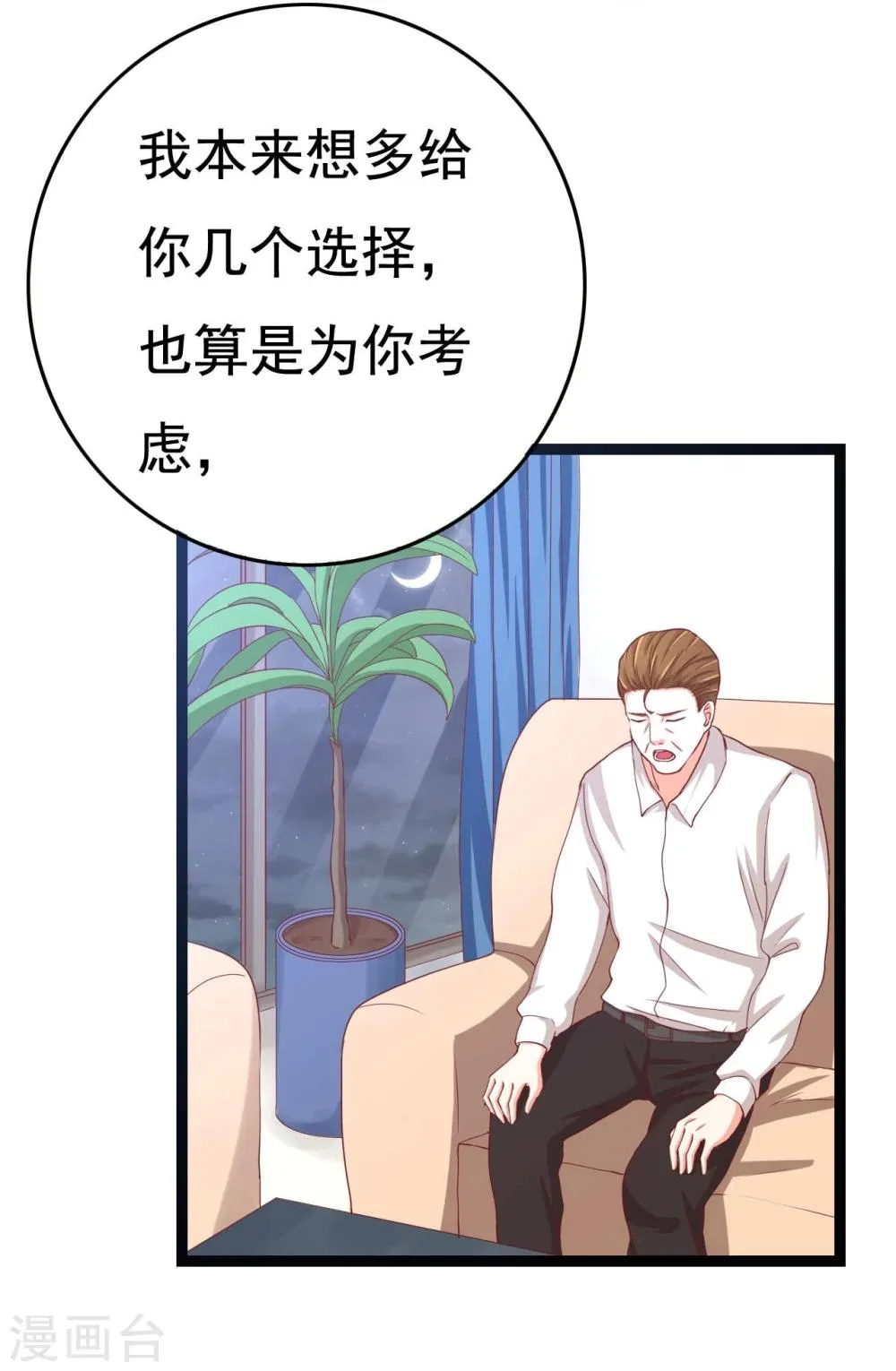 第23话 第7页