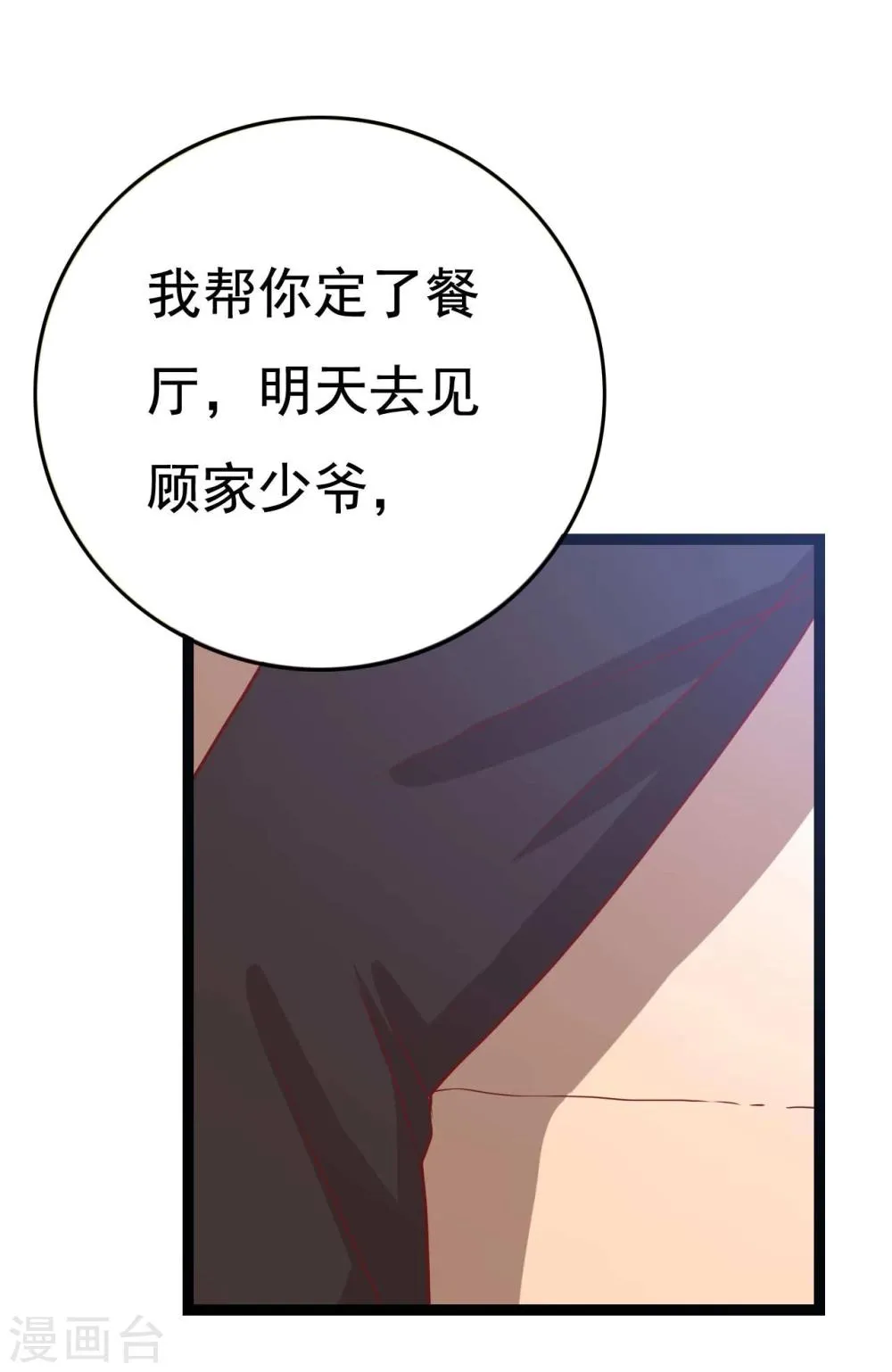 第23话 第9页