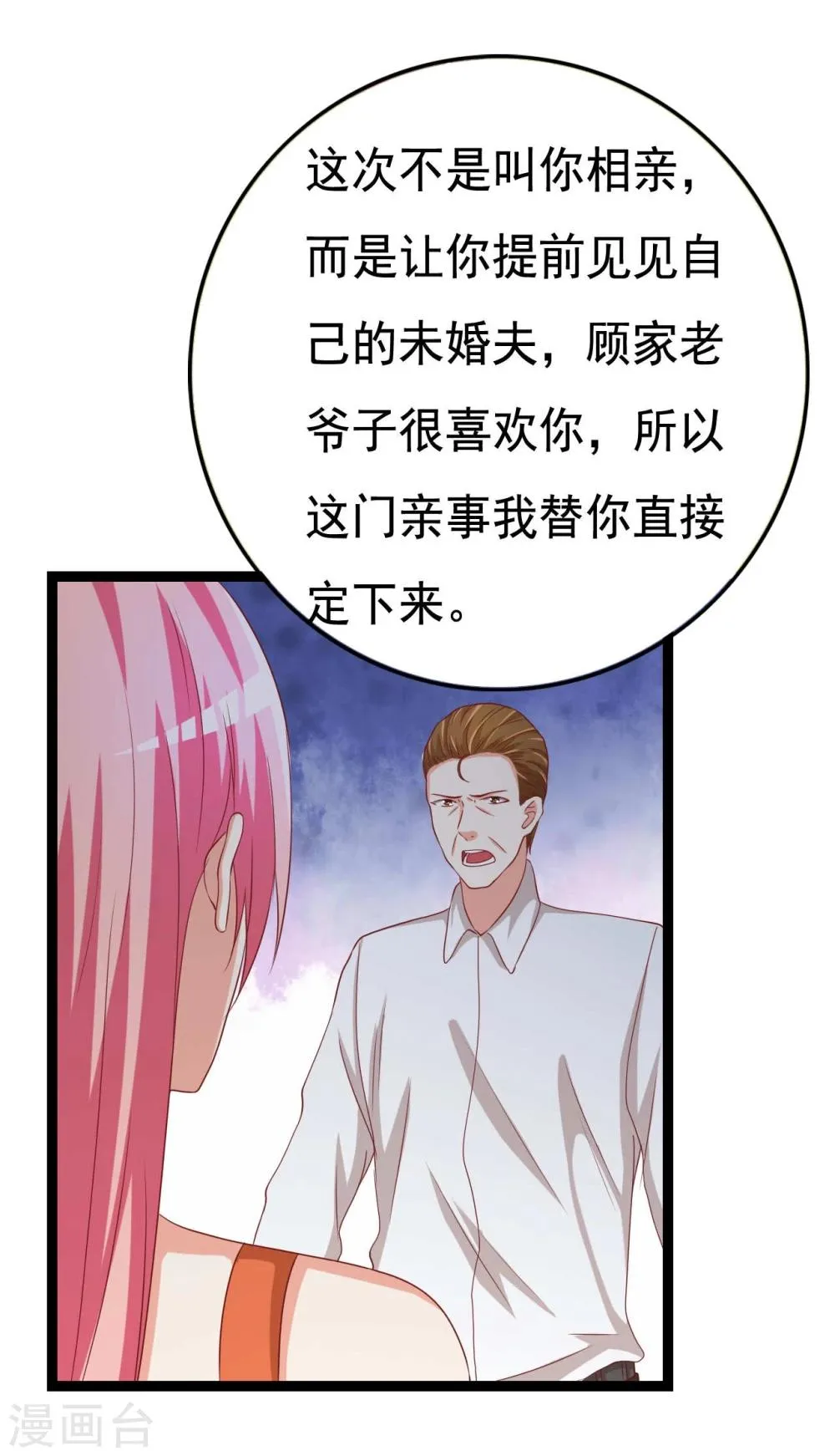 第23话 第10页