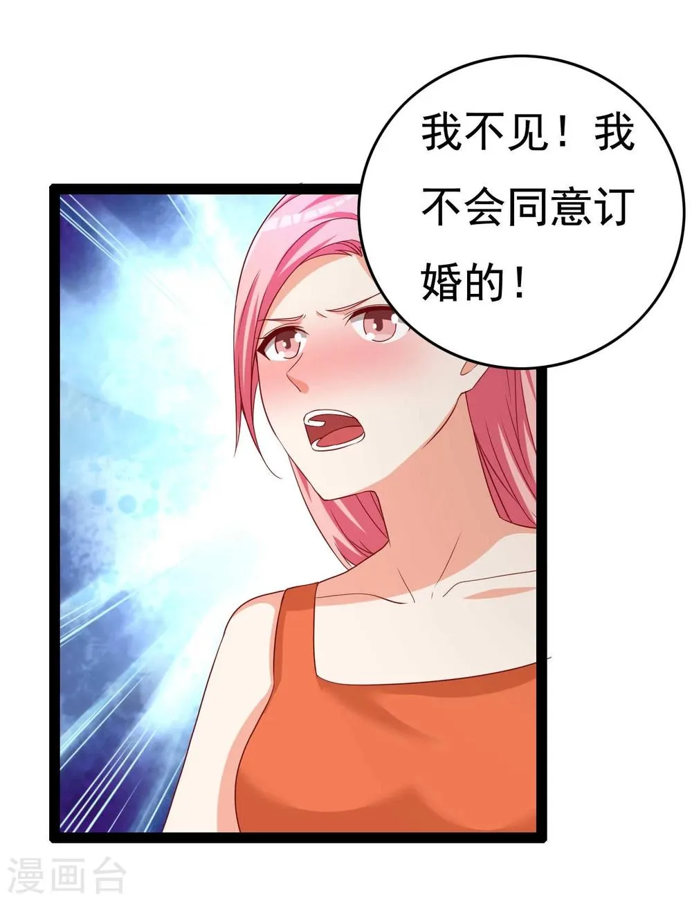 第23话 第11页