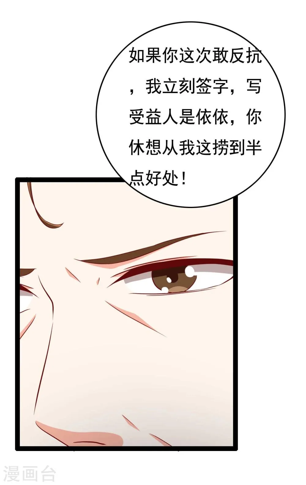 第23话 第13页