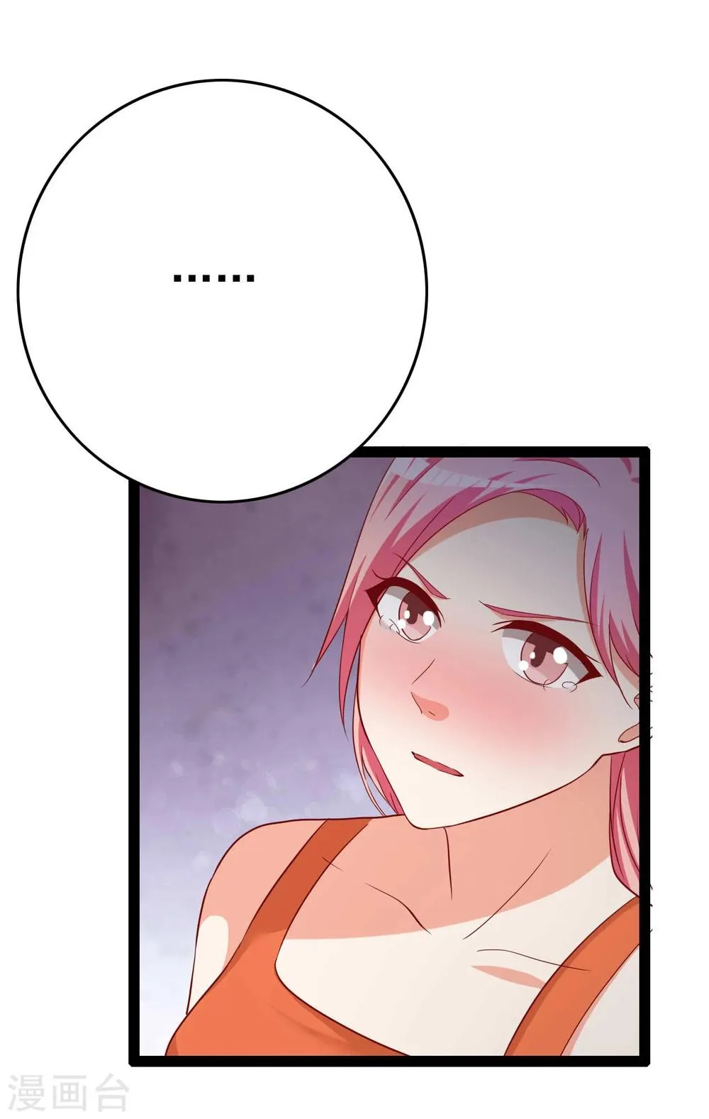 第23话 第14页
