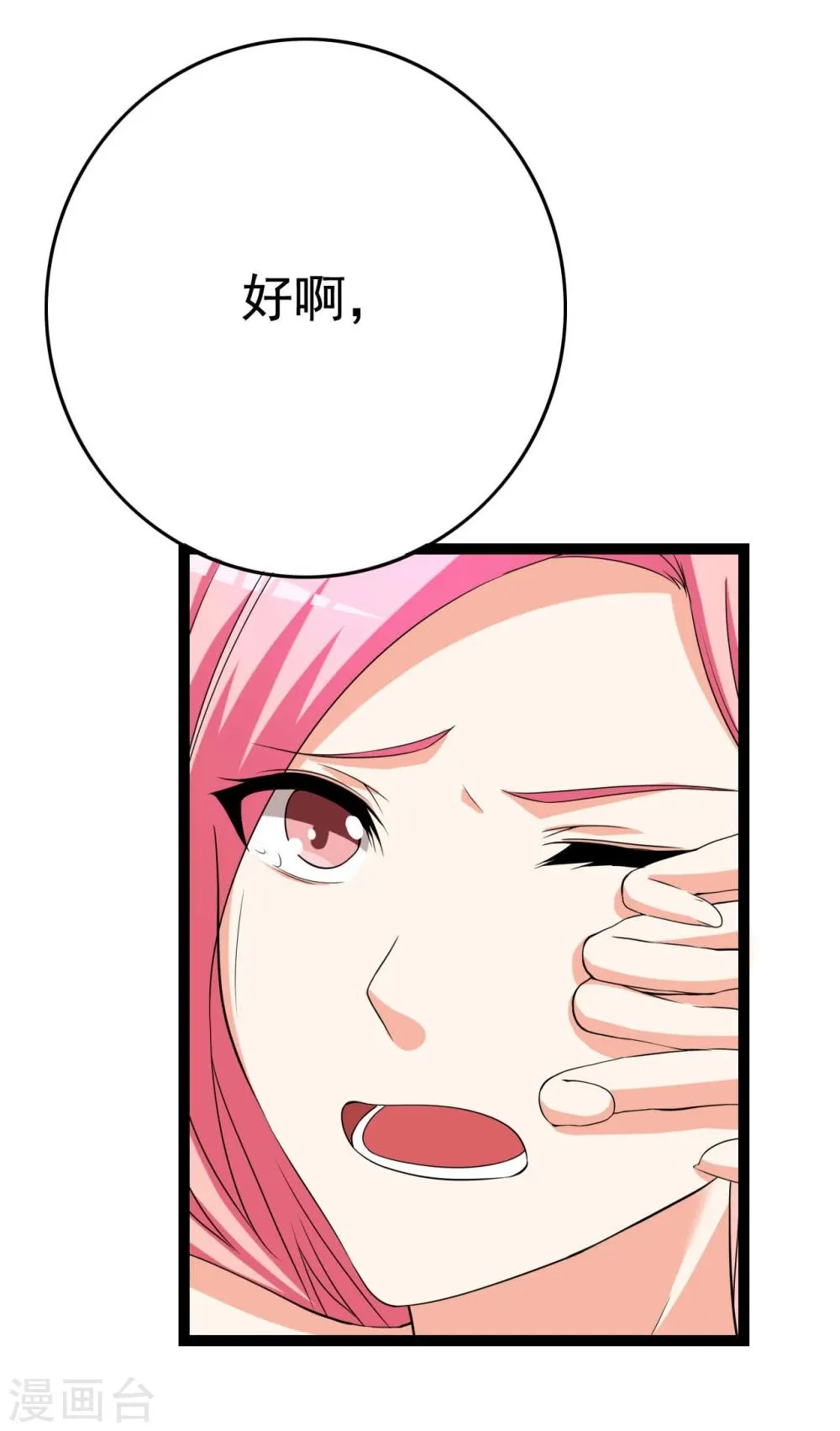 第23话 第17页
