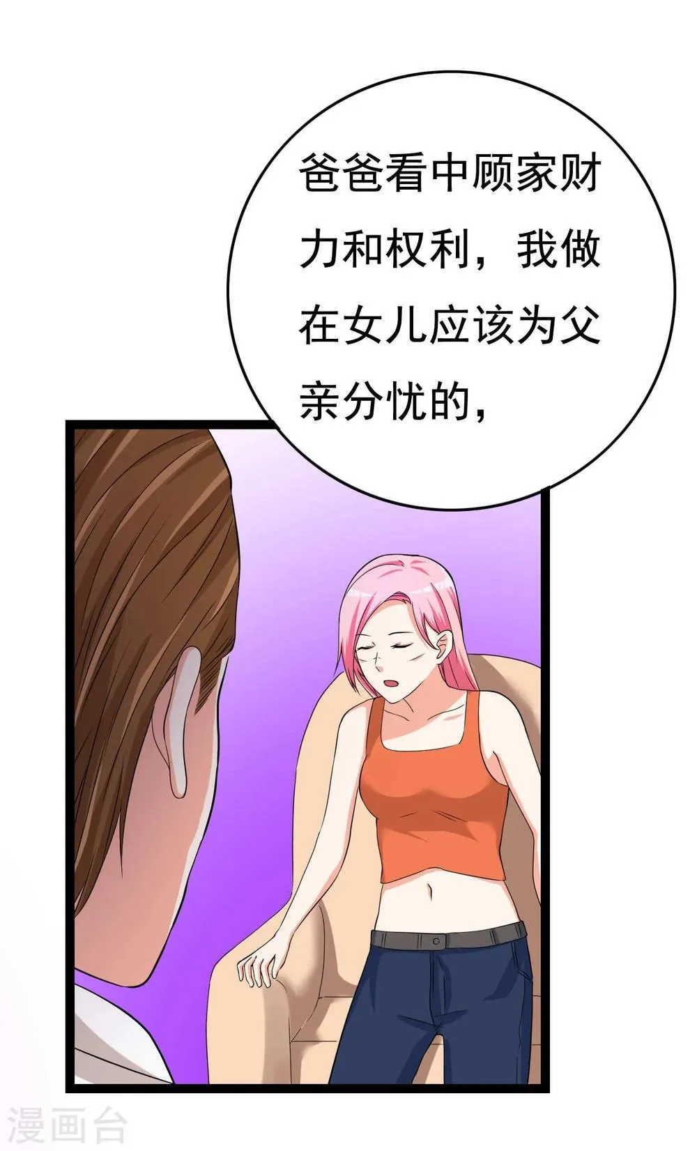 第23话 第18页