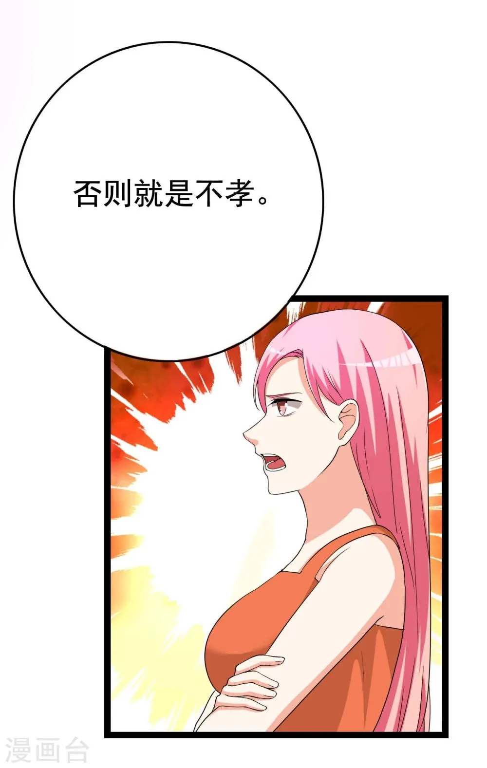 第23话 第19页