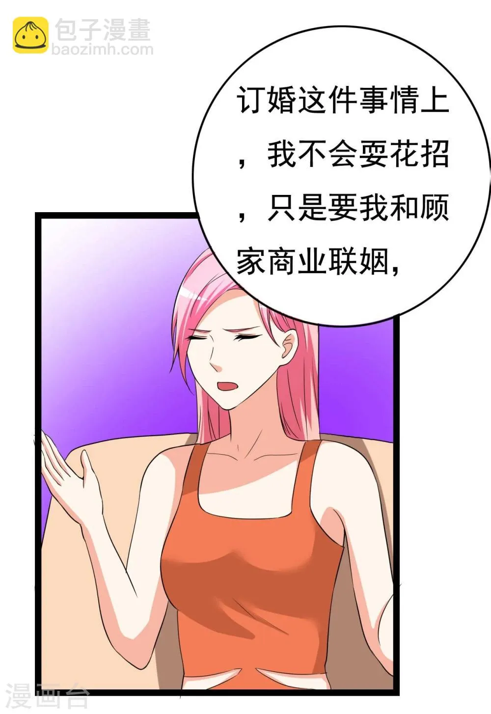 第23话 第21页