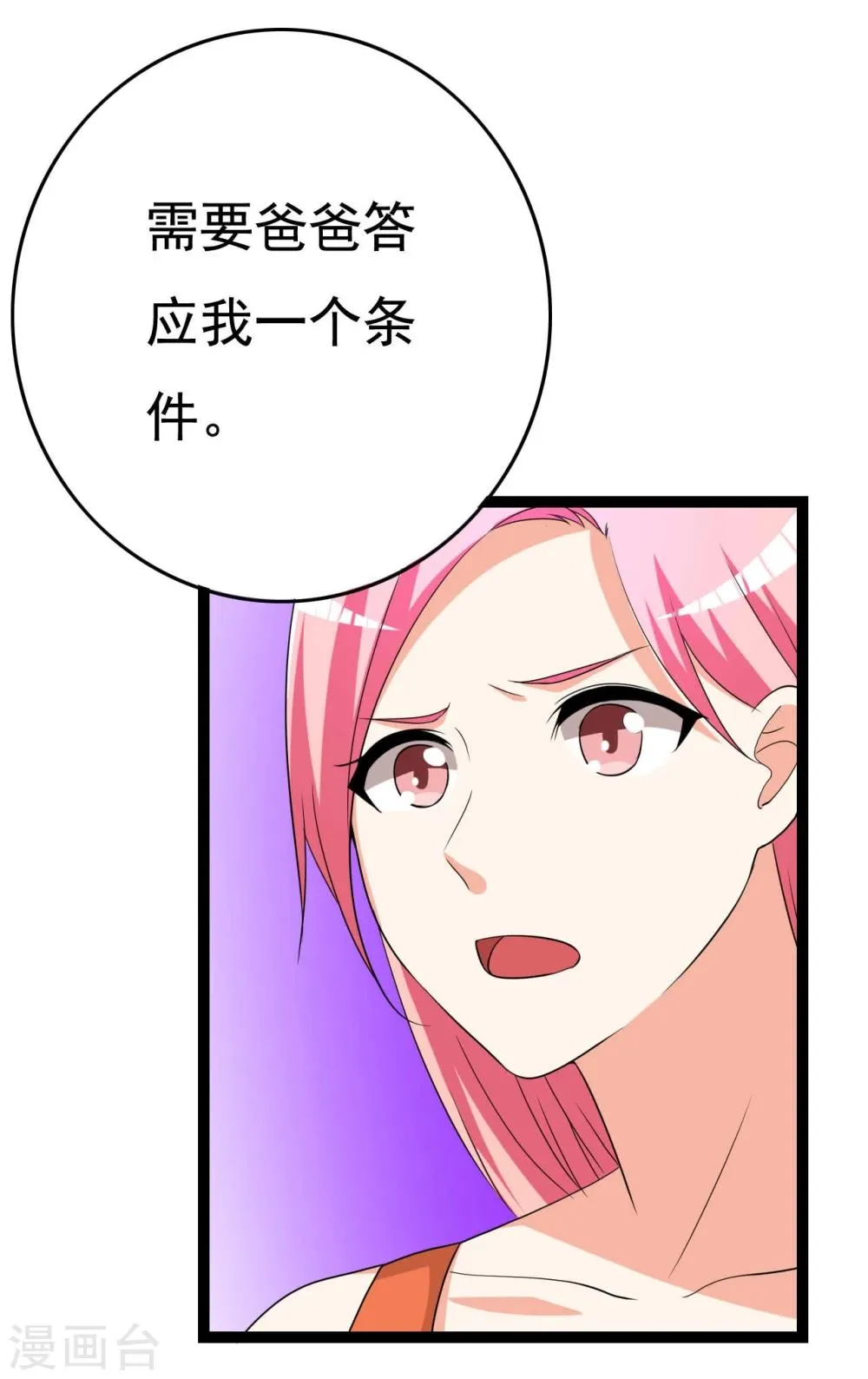 第23话 第22页