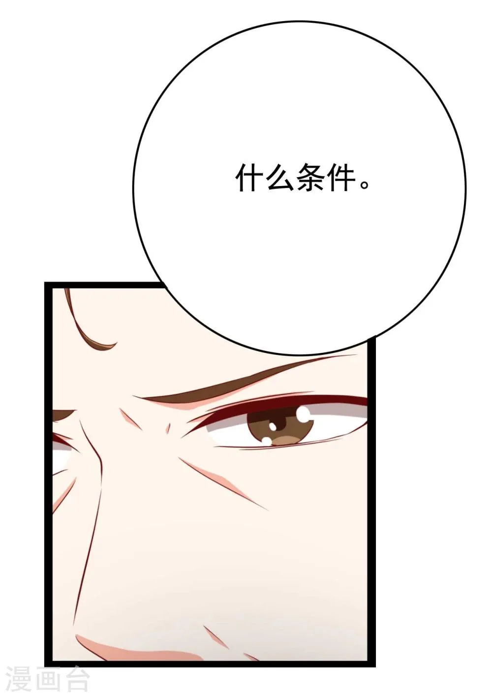 第23话 第23页