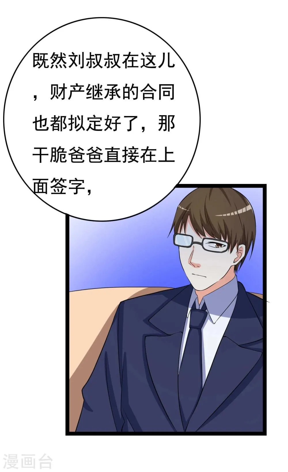 第23话 第24页