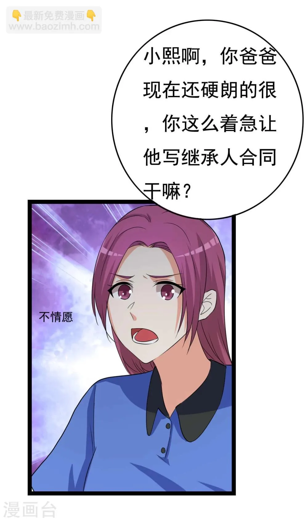 第23话 第28页