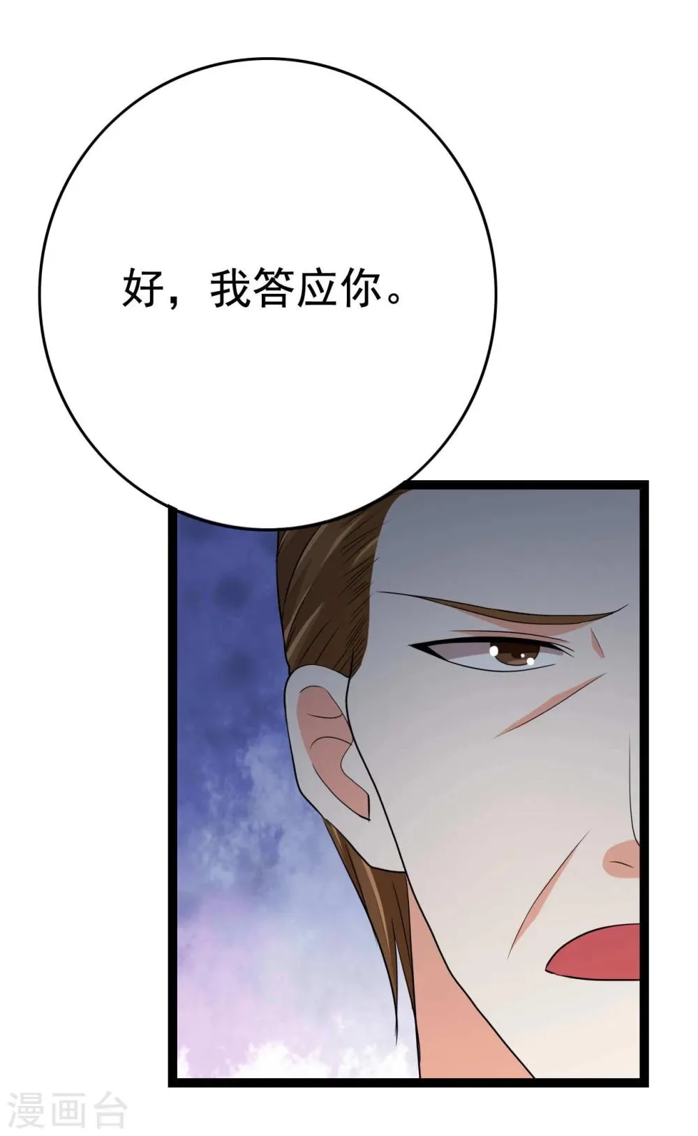 第23话 第29页