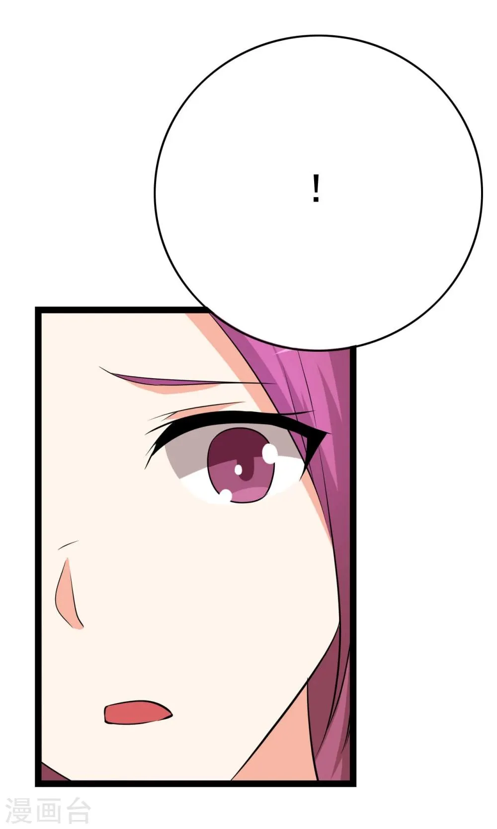 第23话 第30页