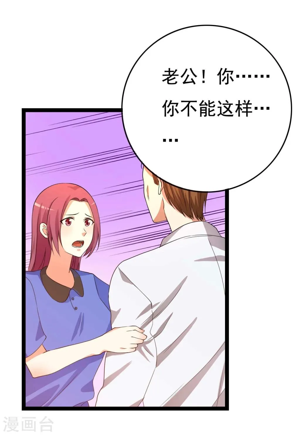 第23话 第31页
