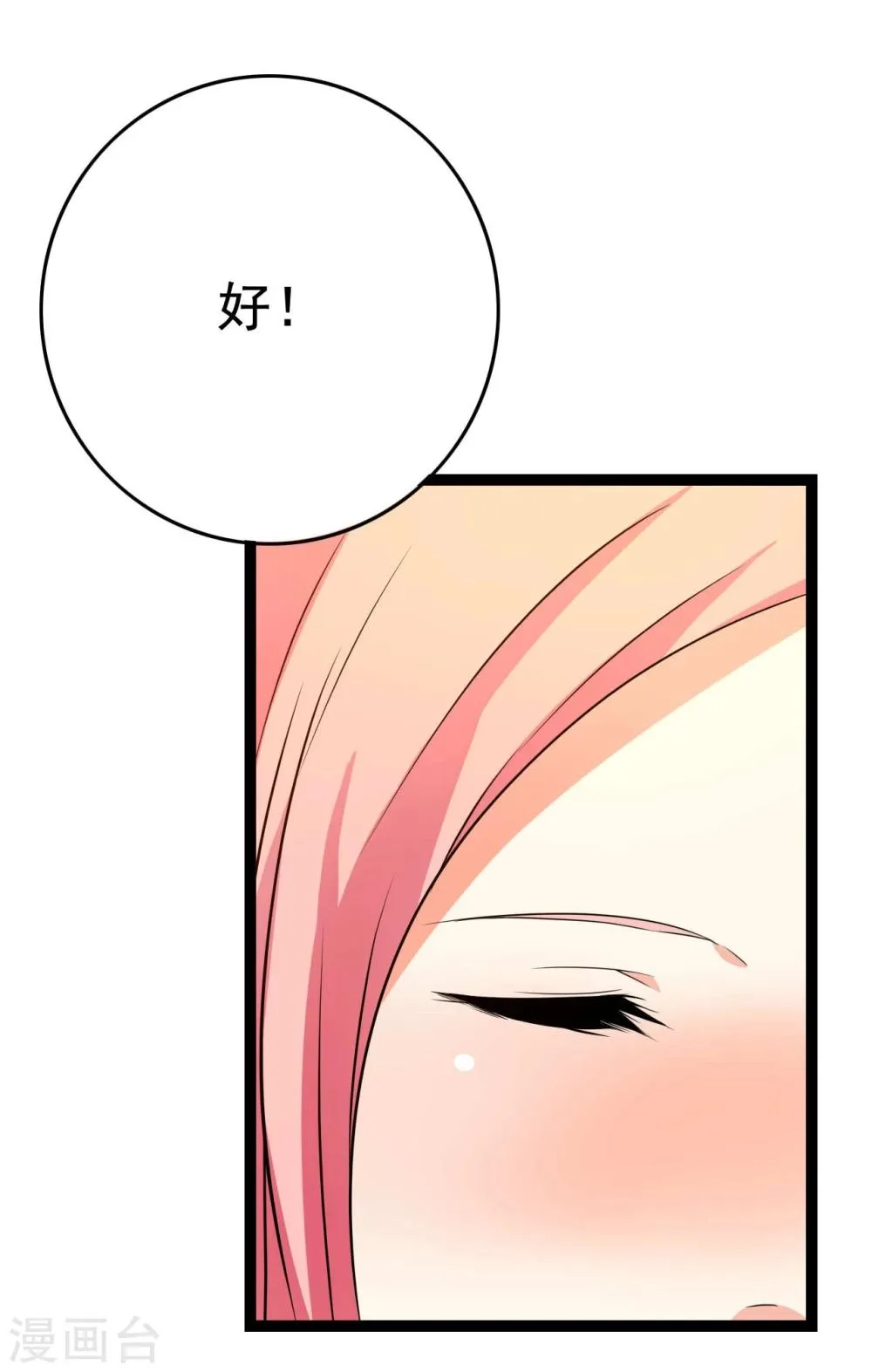 第23话 第32页