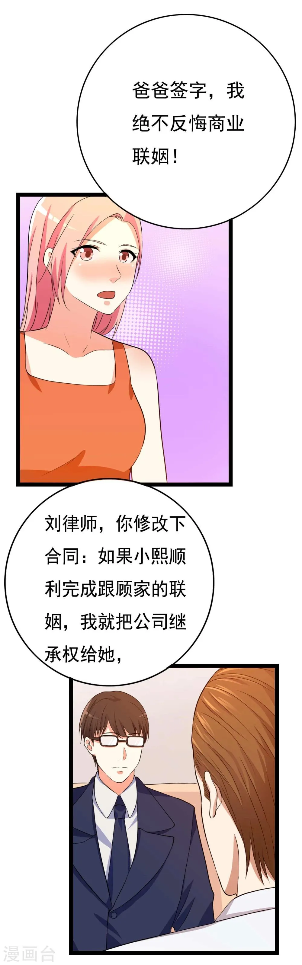 第23话 第33页