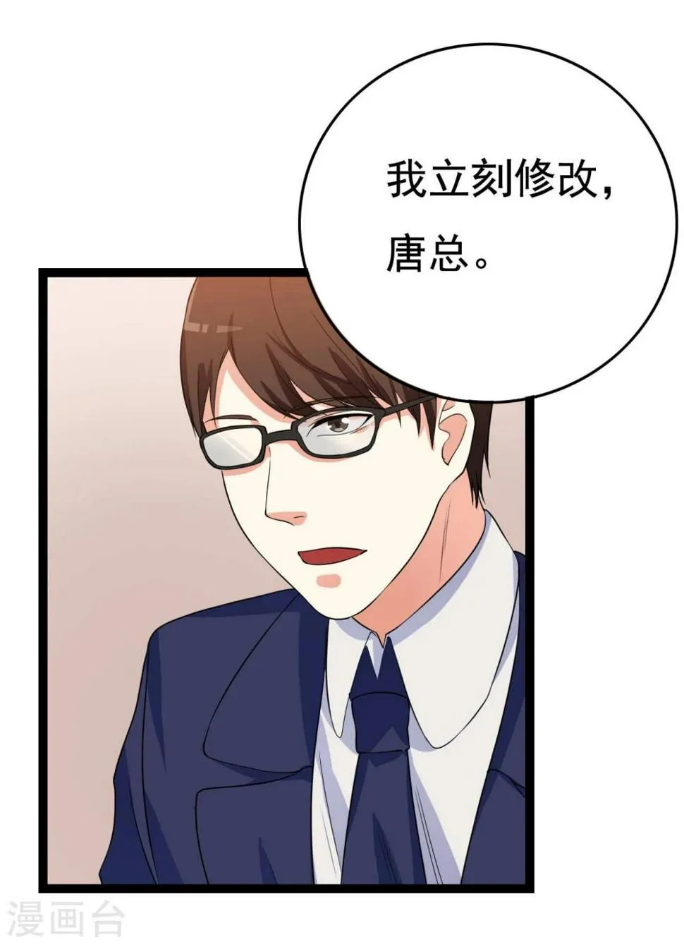 第23话 第35页