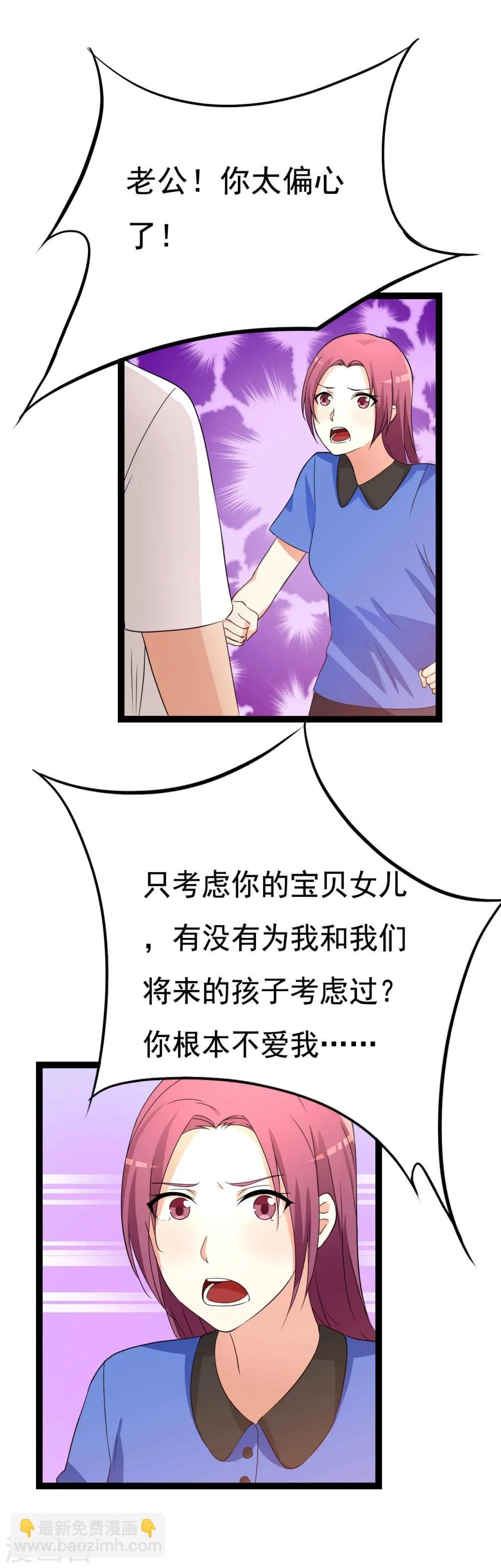 第23话 第36页