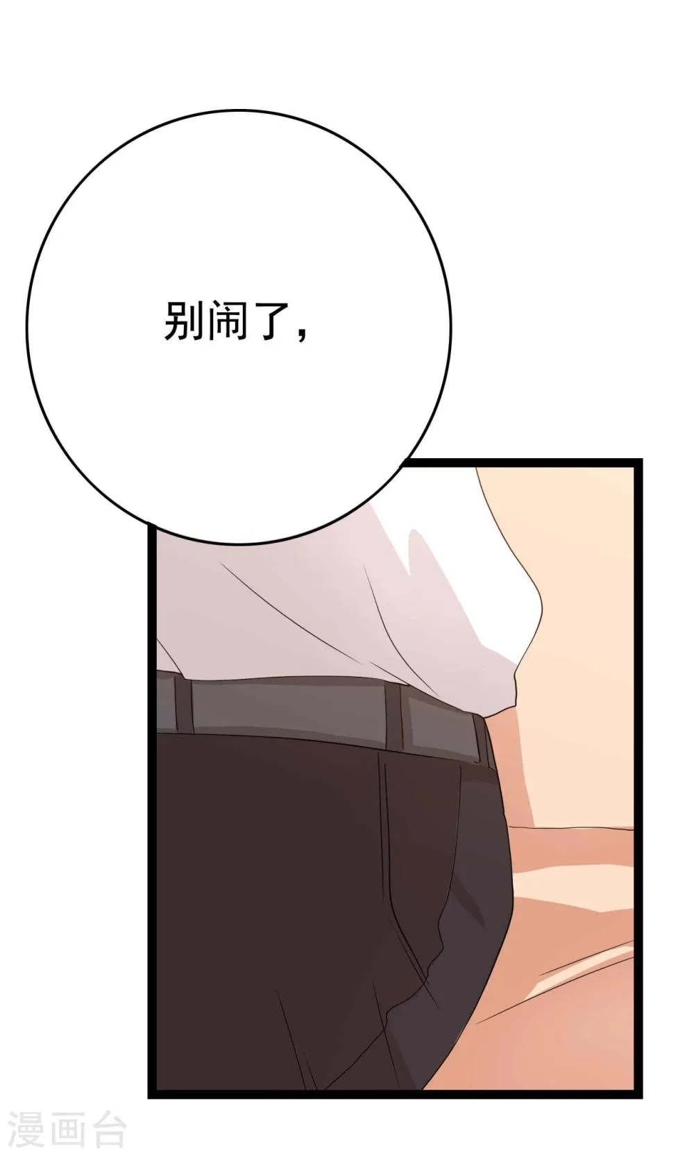 第23话 第37页