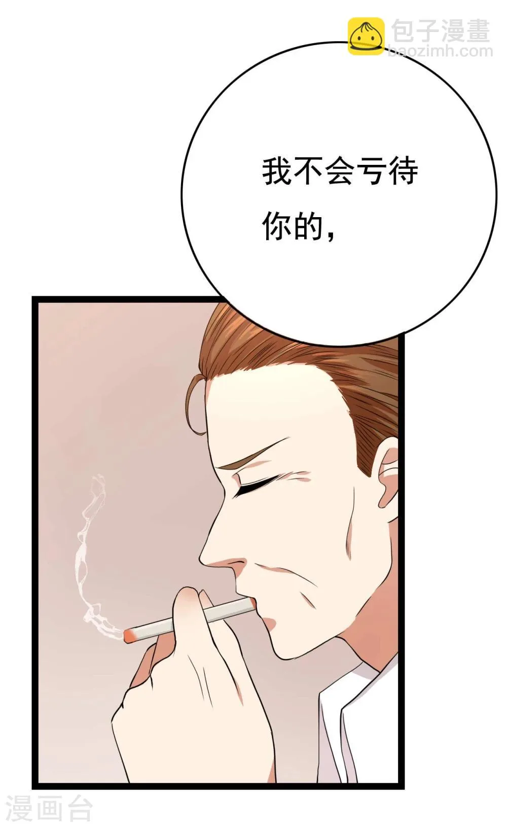第23话 第38页