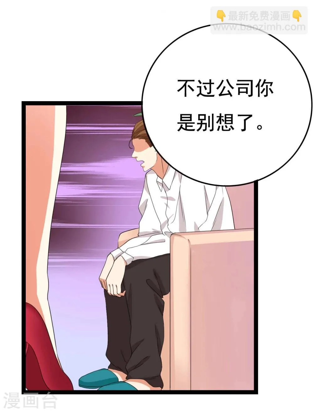 第23话 第39页