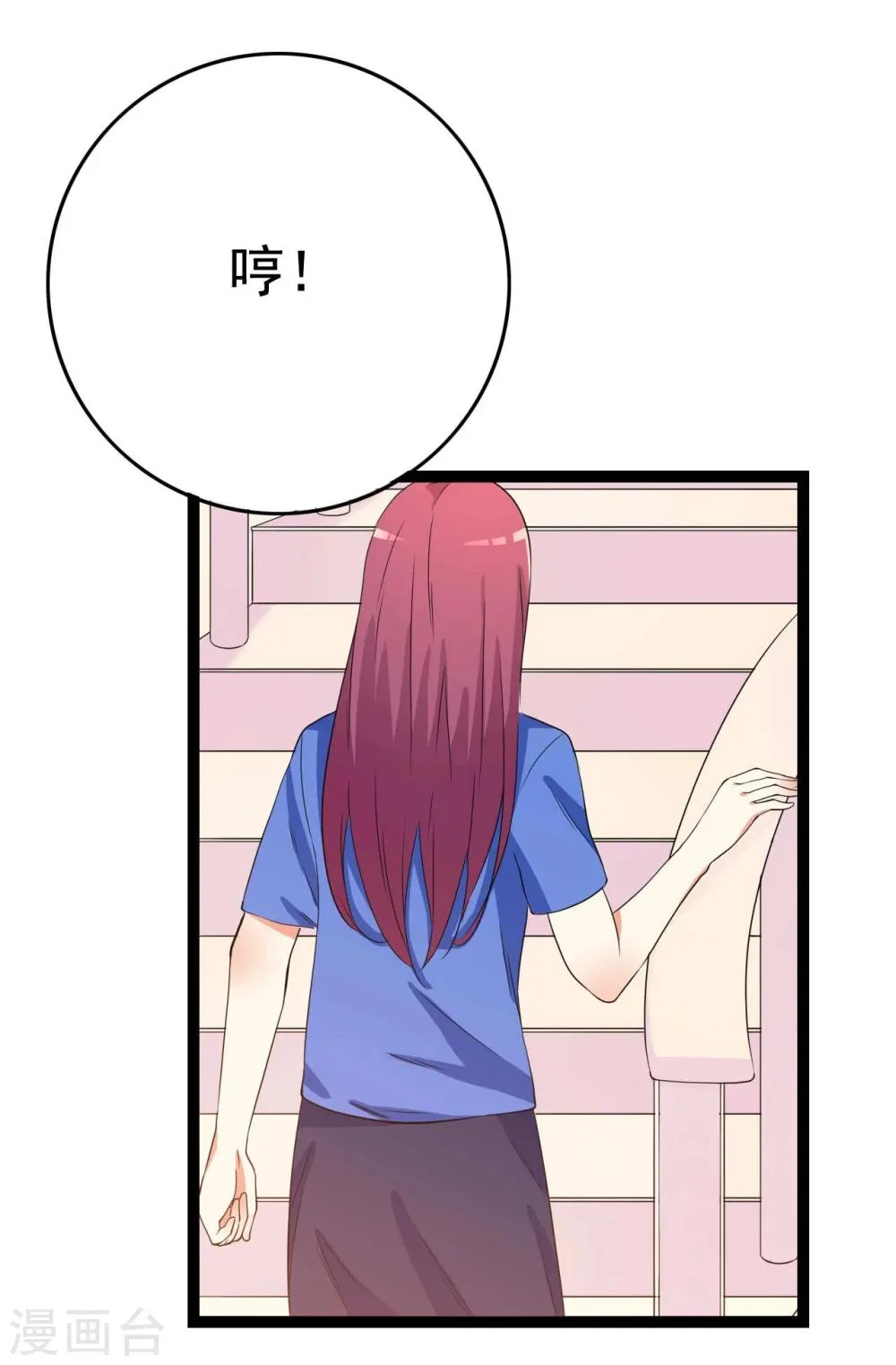 第23话 第40页