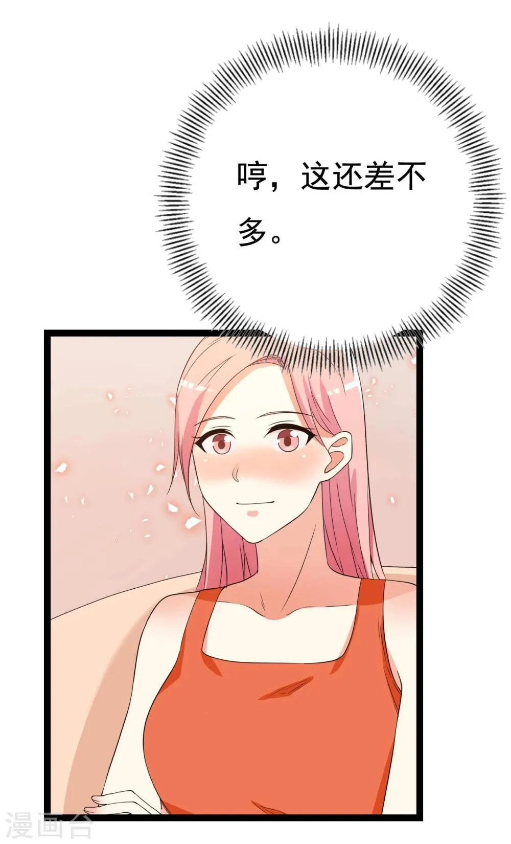 第23话 第41页